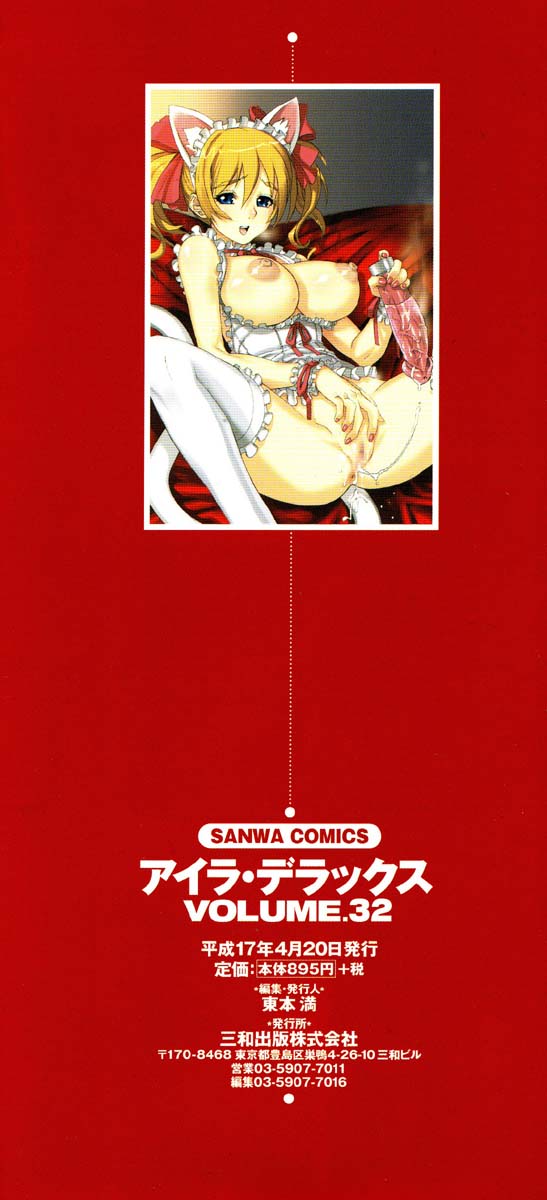 AYLA DELUXE Vol. 32 page 5 full