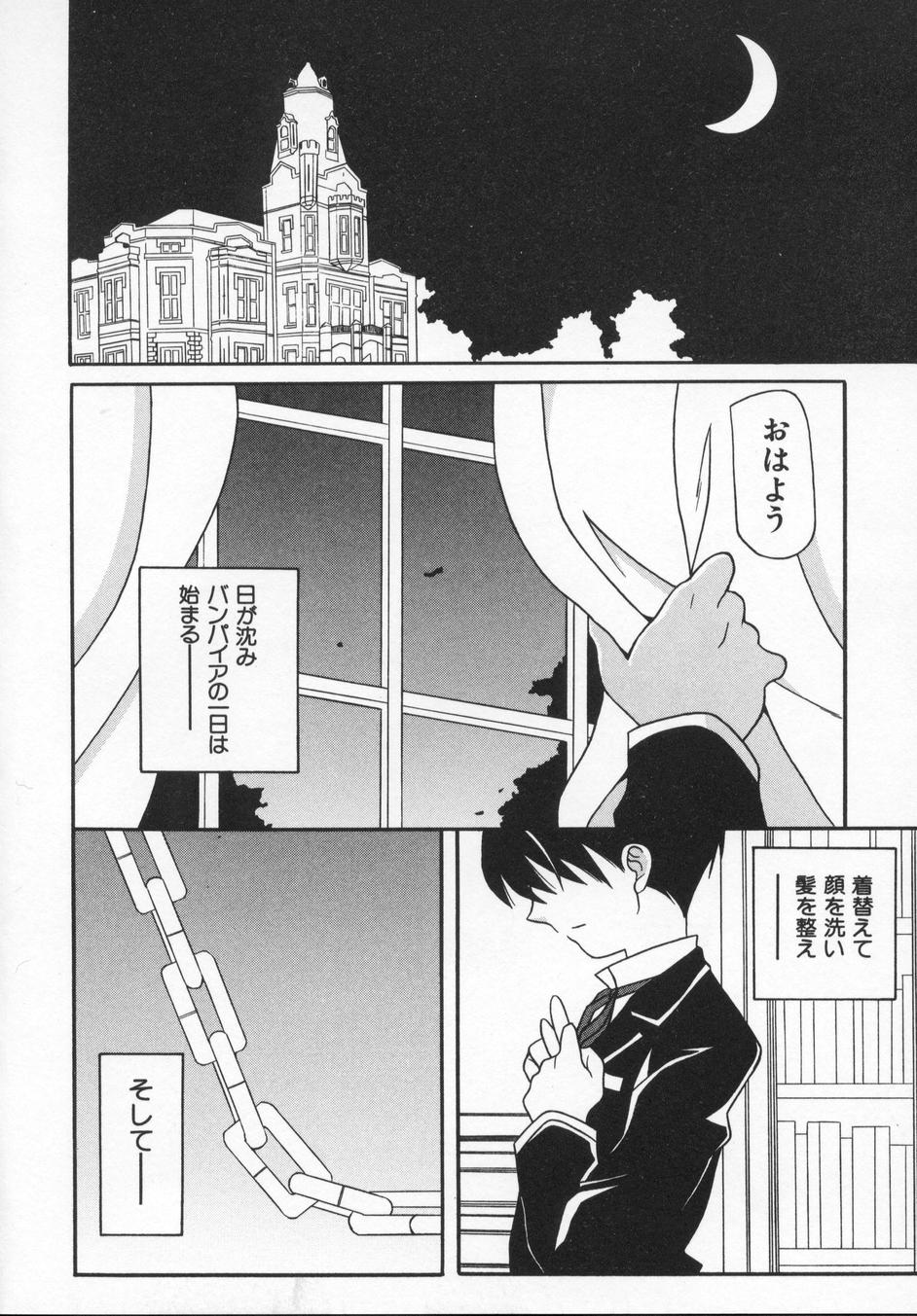 Rose Bud page 8 full