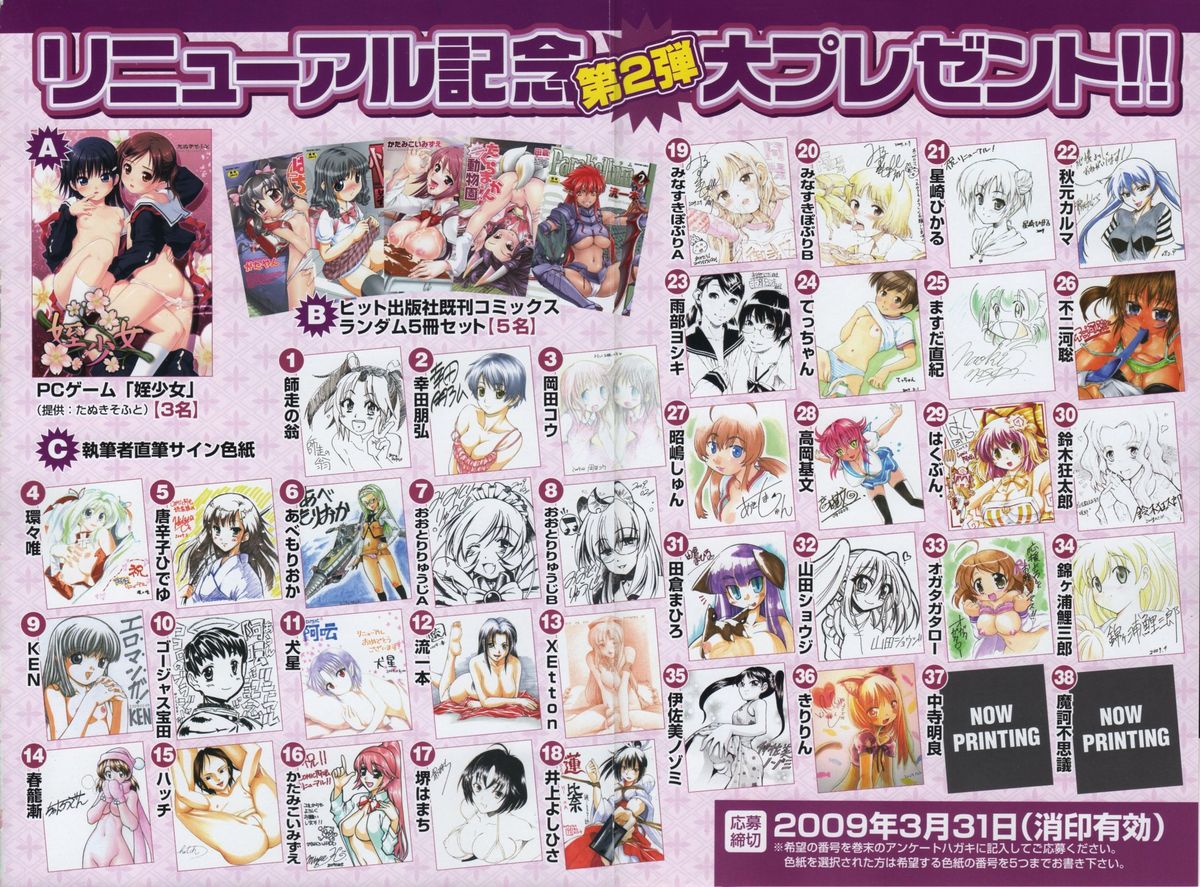 COMIC AUN 2009-04 Vol. 154 page 4 full