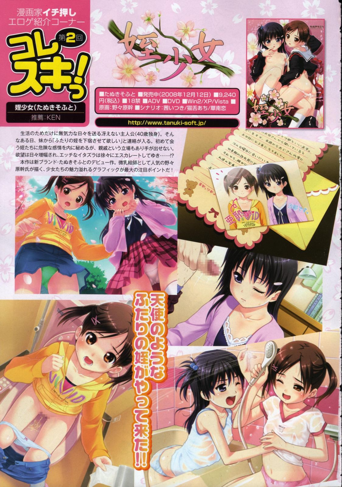 COMIC AUN 2009-04 Vol. 154 page 5 full