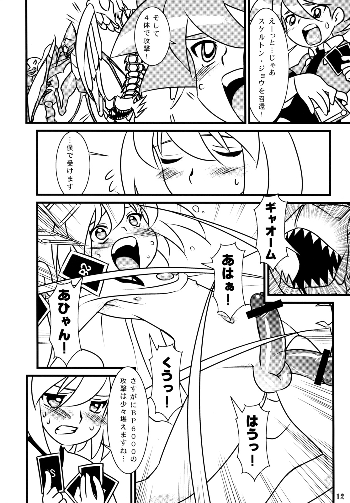 Batos PiPoPa page 10 full