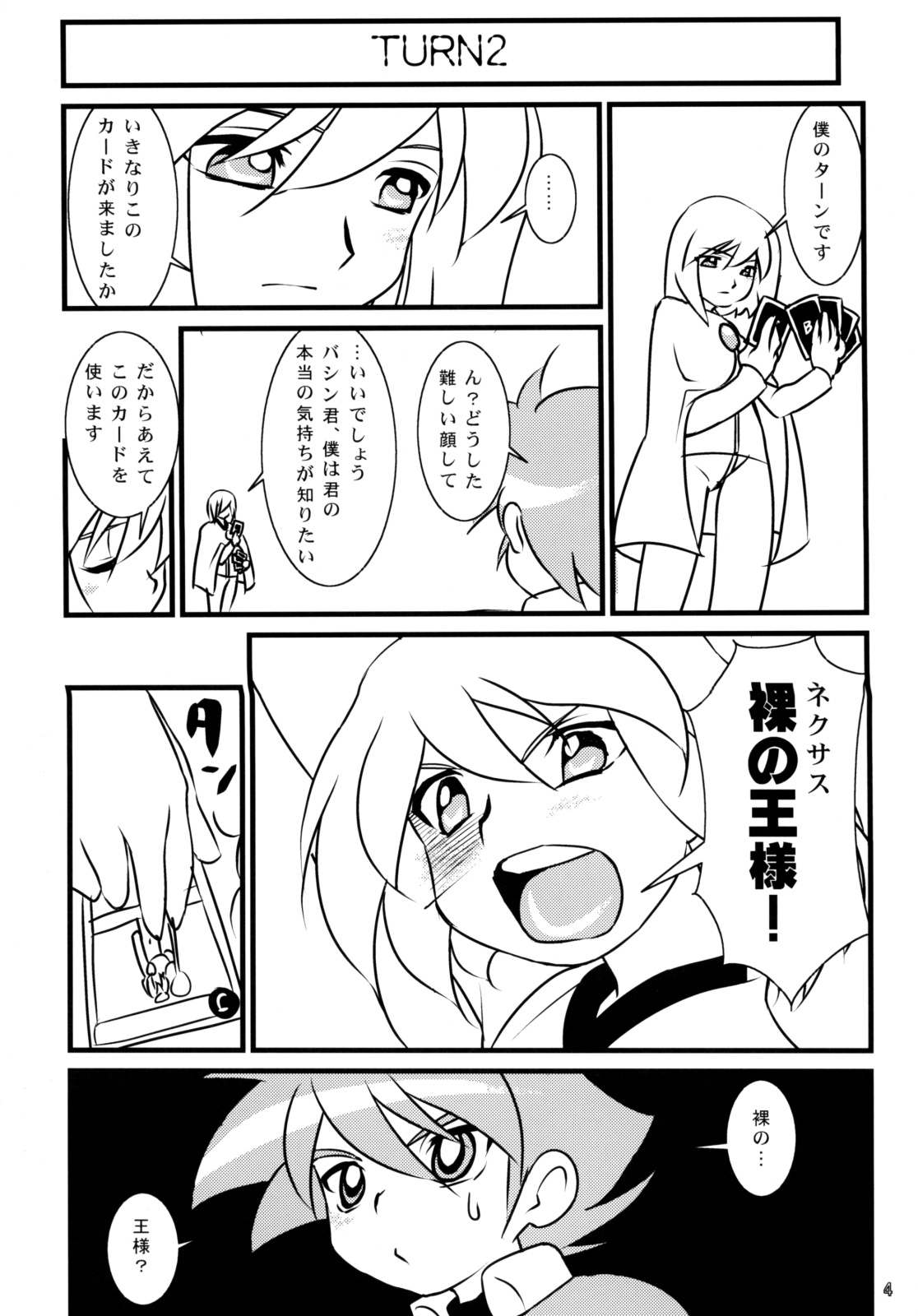 Batos PiPoPa page 2 full