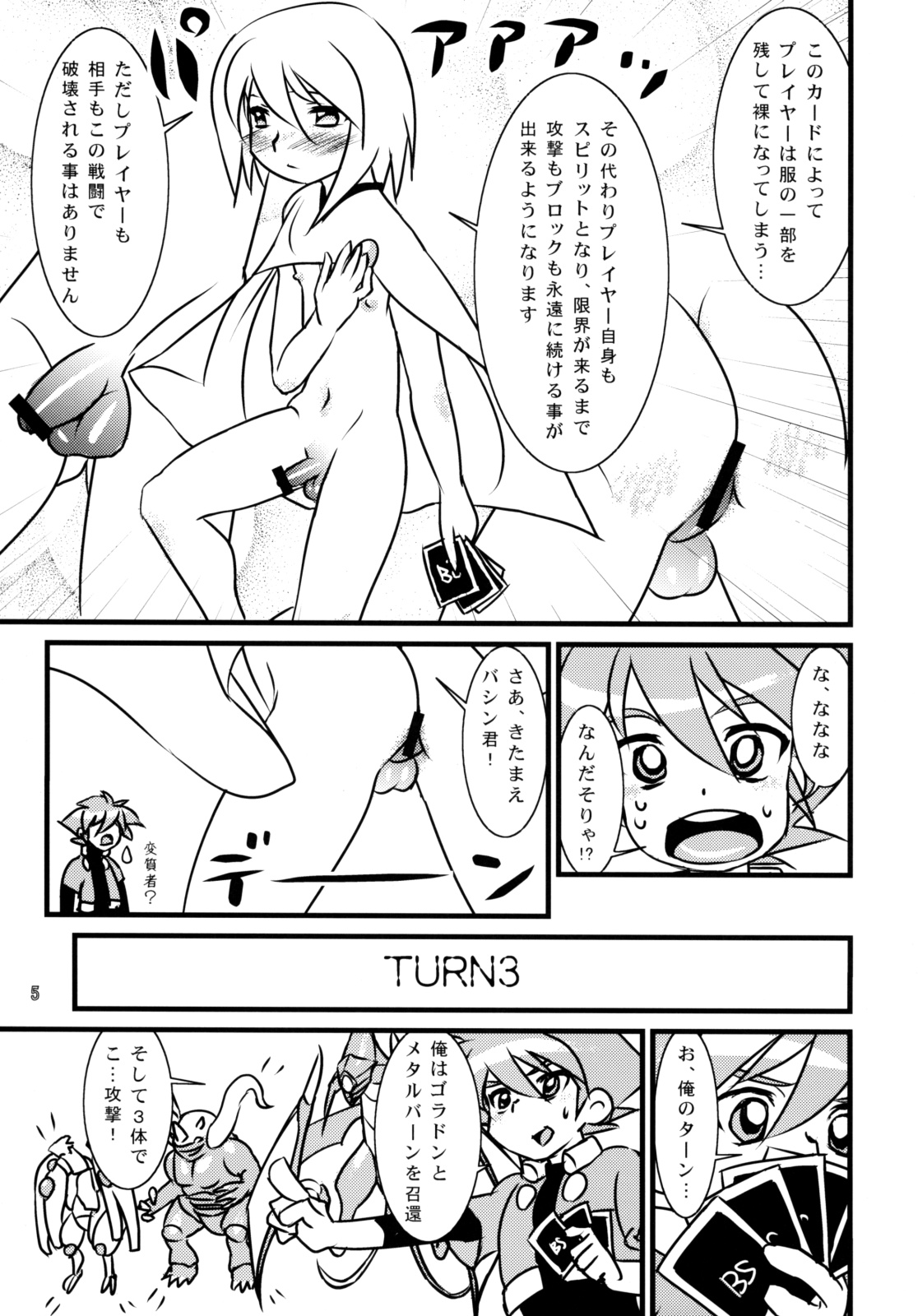 Batos PiPoPa page 3 full