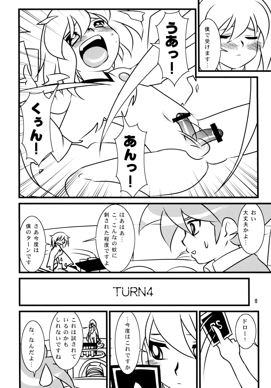 Batos PiPoPa page 4 full