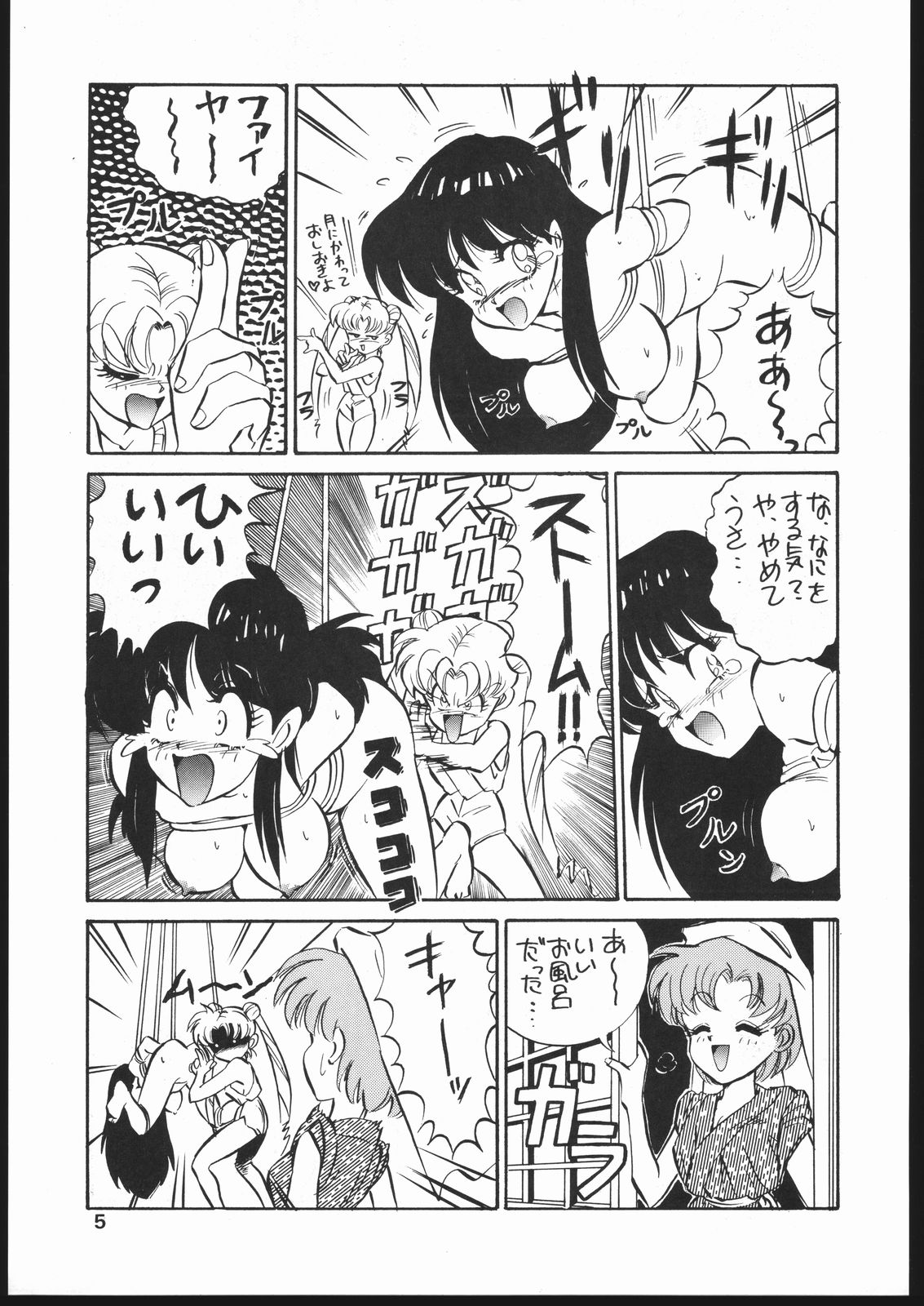 Mon-Mon Land Mix 3 page 5 full