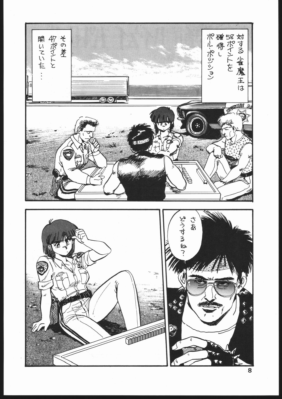 Mon-Mon Land Mix 3 page 8 full