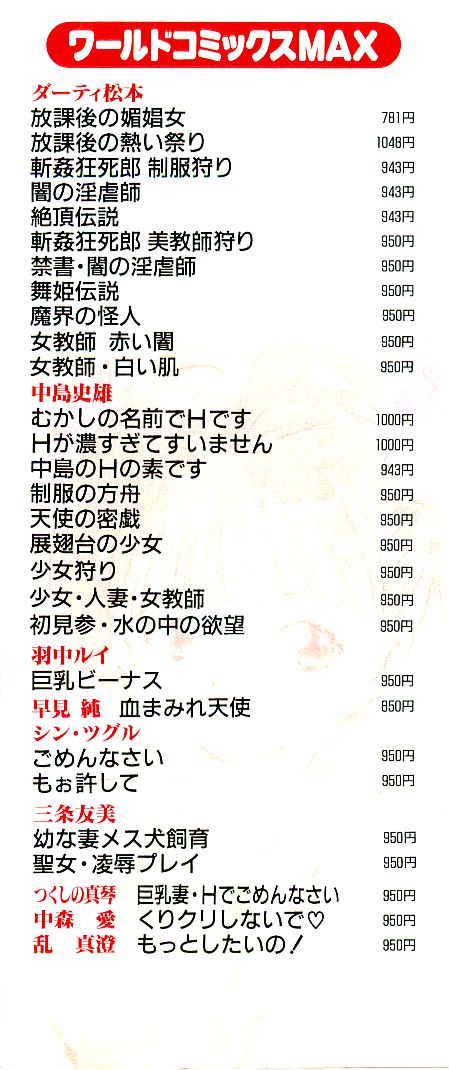 Ecchi Gumi Chihiro page 3 full