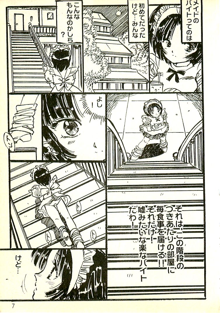 Ecchi Gumi Chihiro page 8 full