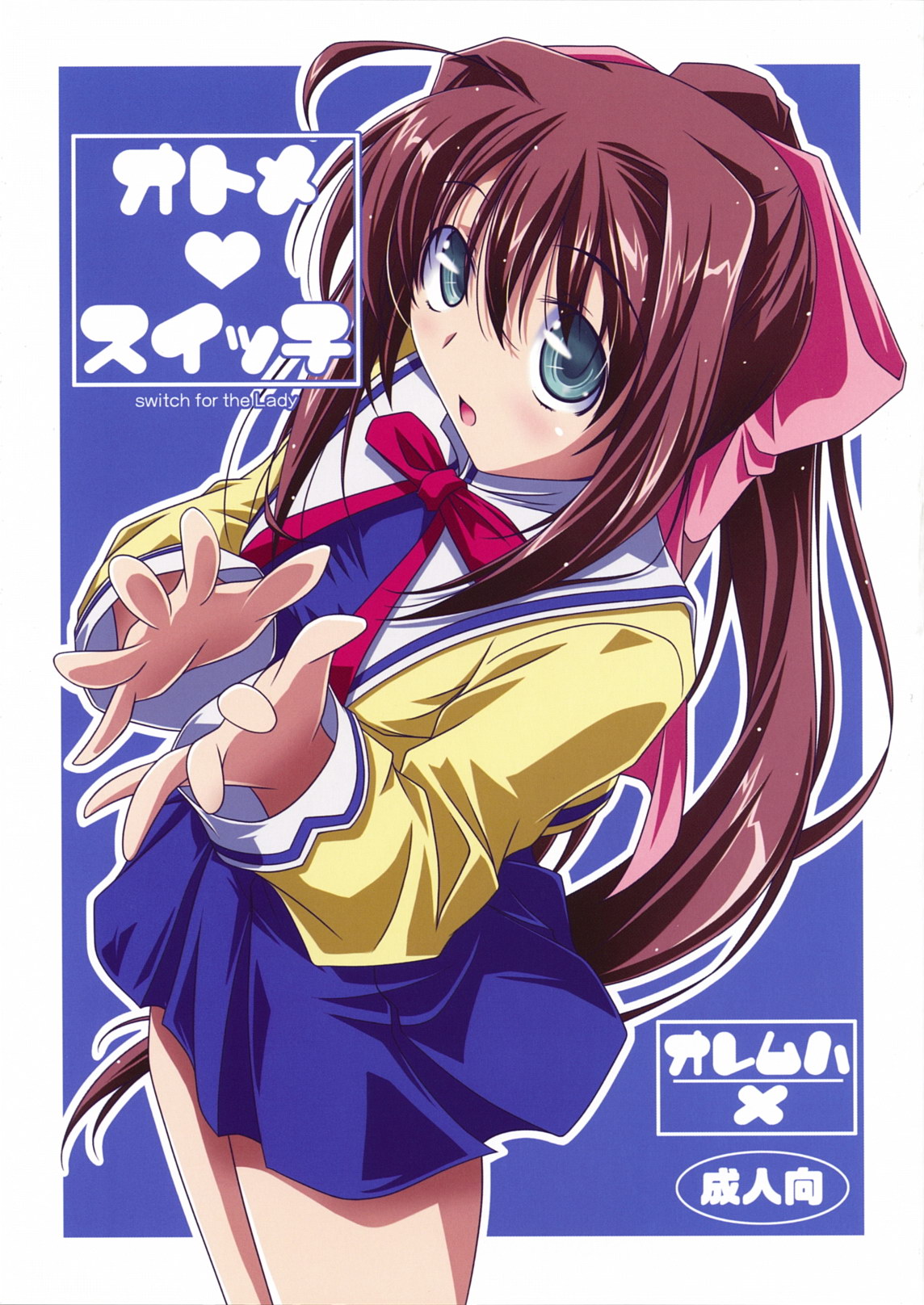 Otome Switch page 1 full