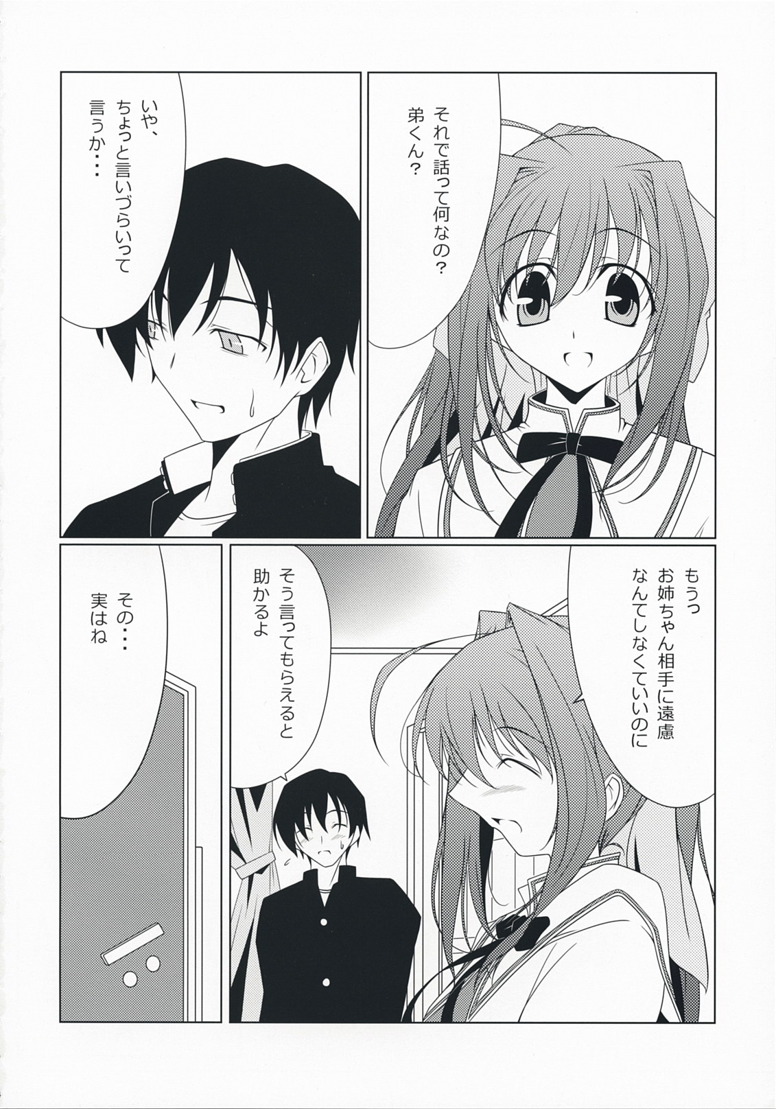 Otome Switch page 3 full