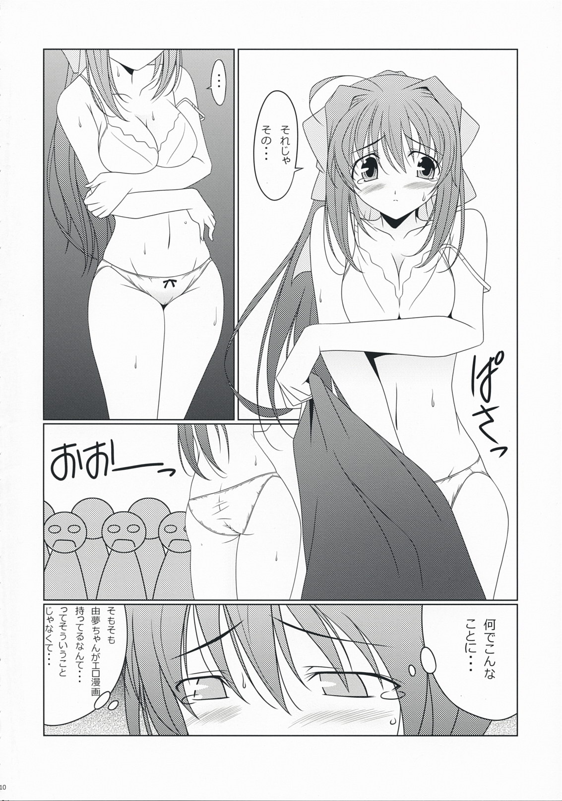 Otome Switch page 9 full