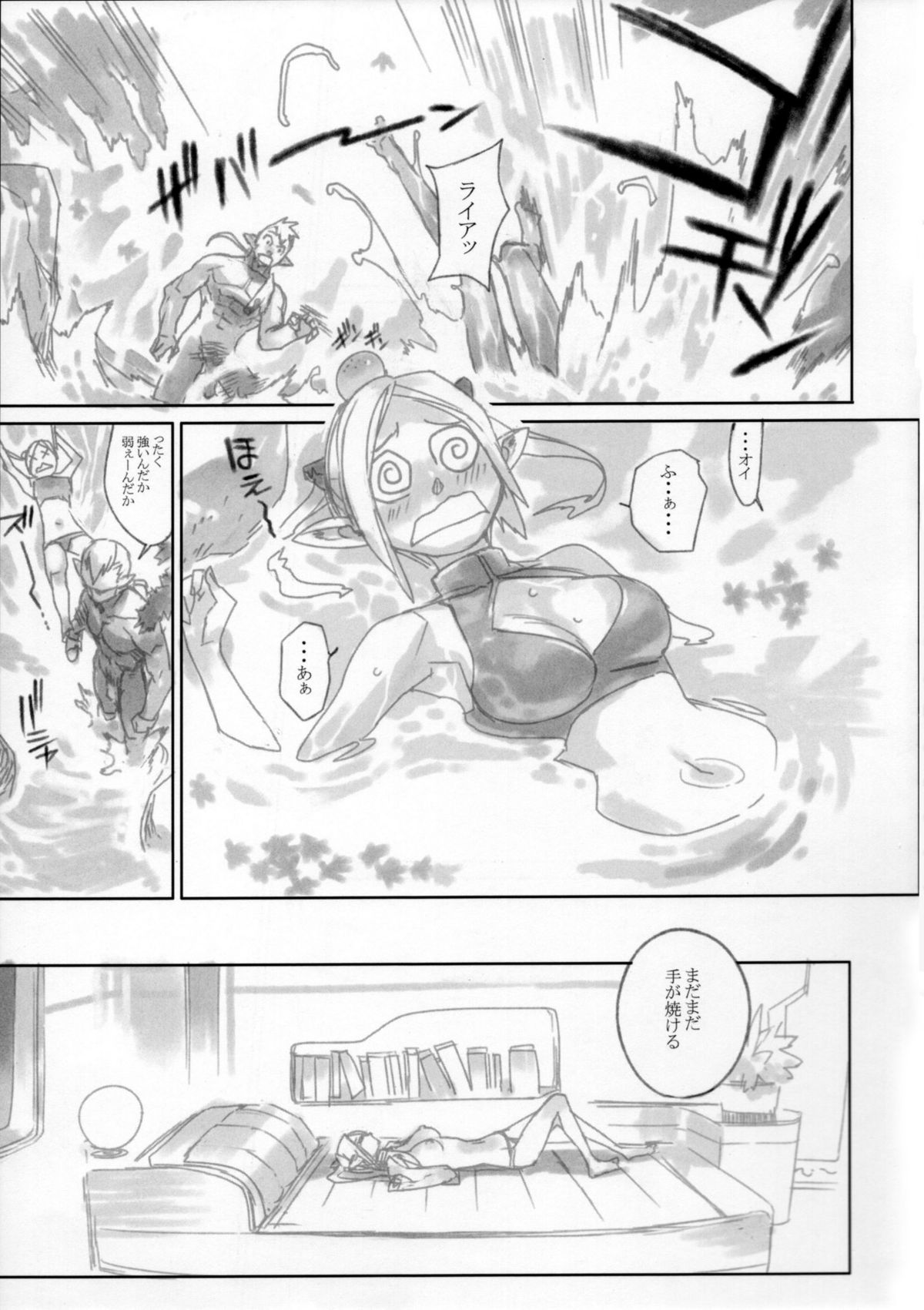 Pusutto XXX page 10 full