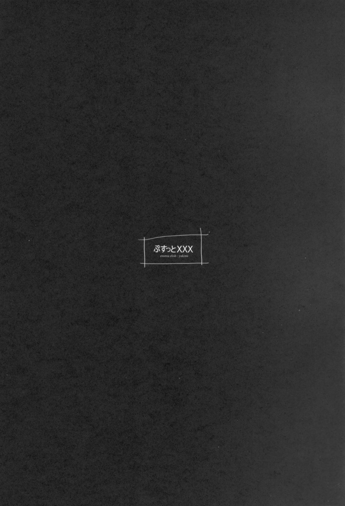 Pusutto XXX page 3 full