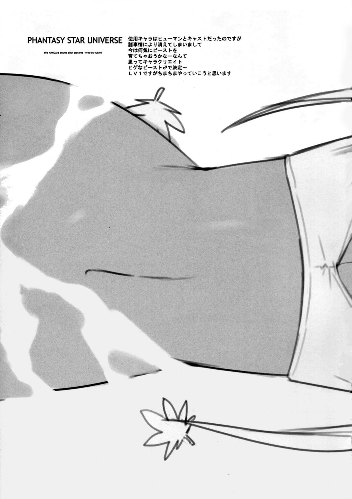 Pusutto XXX page 6 full