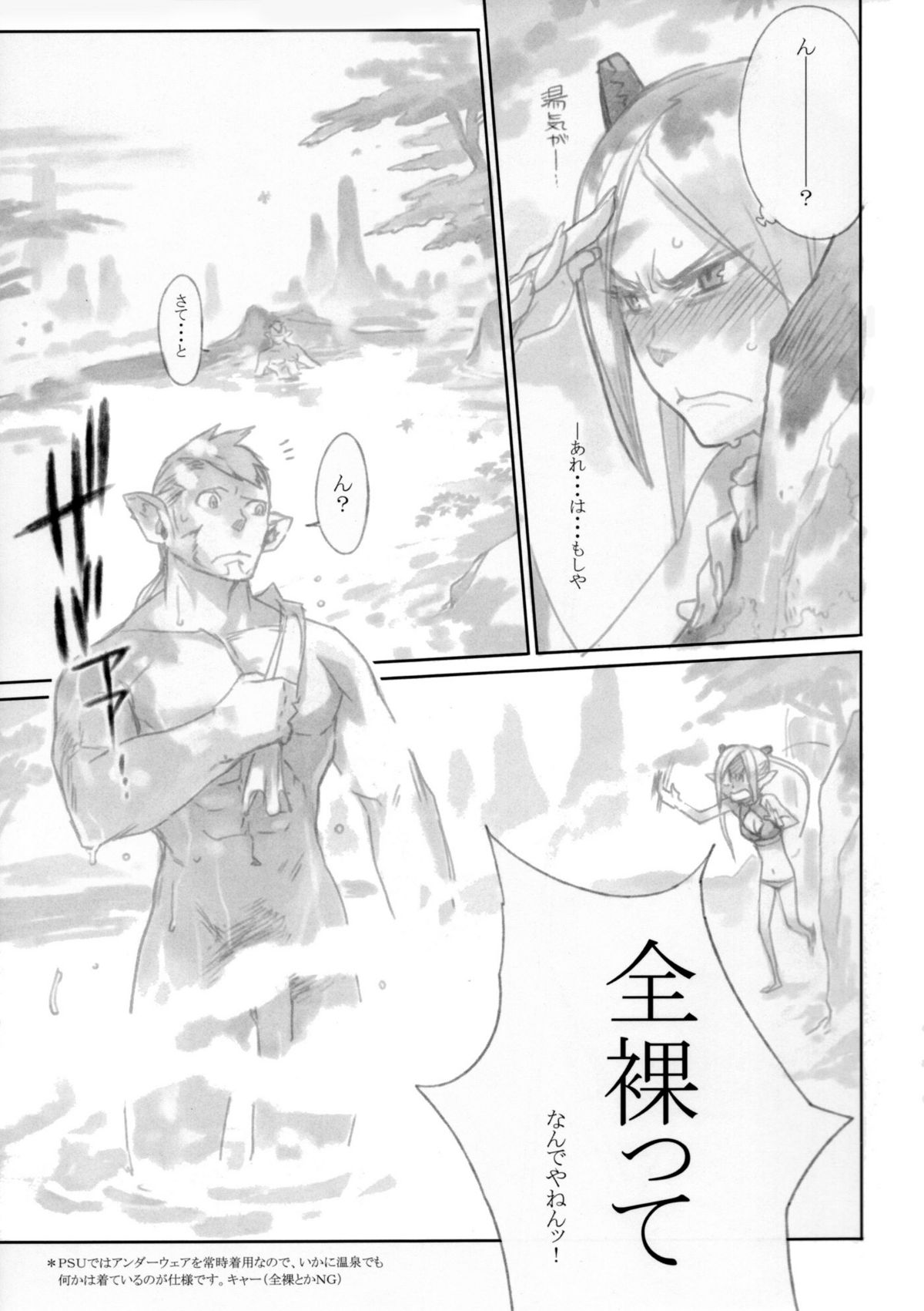 Pusutto XXX page 8 full