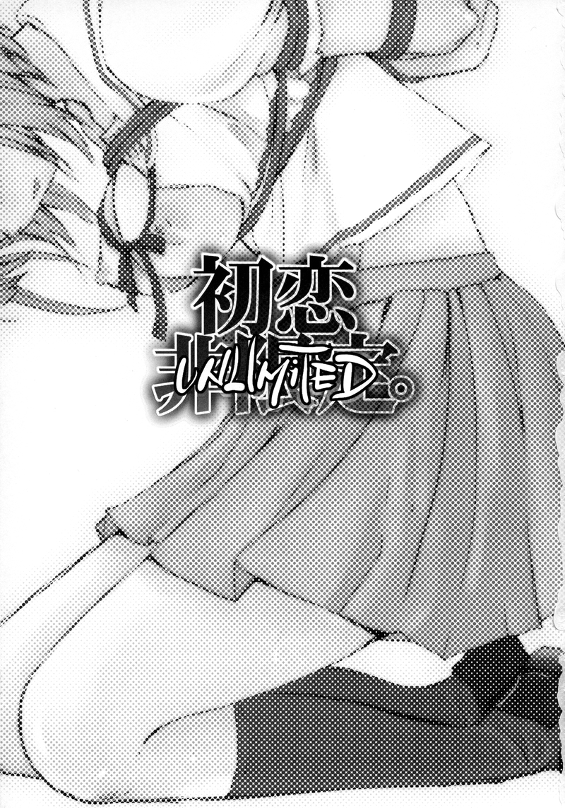 Hatsukoi UNLIMITED. page 2 full