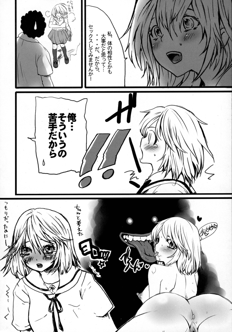 Hatsukoi UNLIMITED. page 5 full