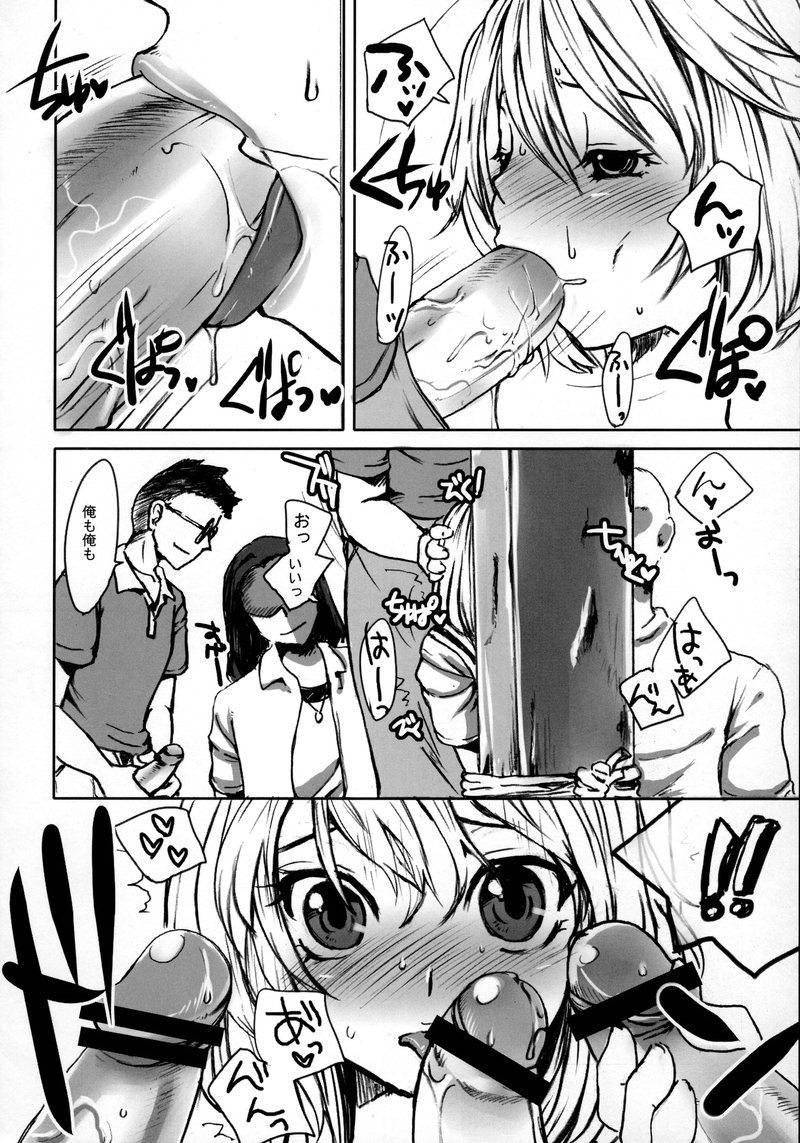 Hatsukoi UNLIMITED. page 9 full