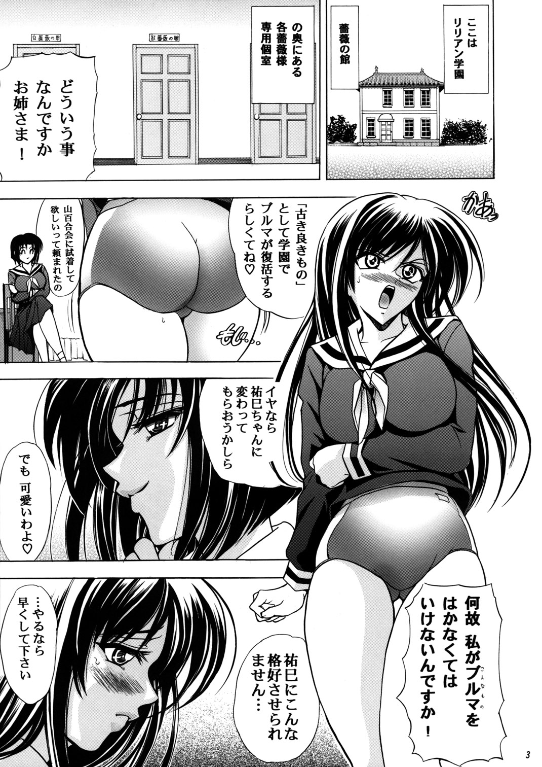 Hana - Maki no Kyuu - Akaki Hana page 3 full