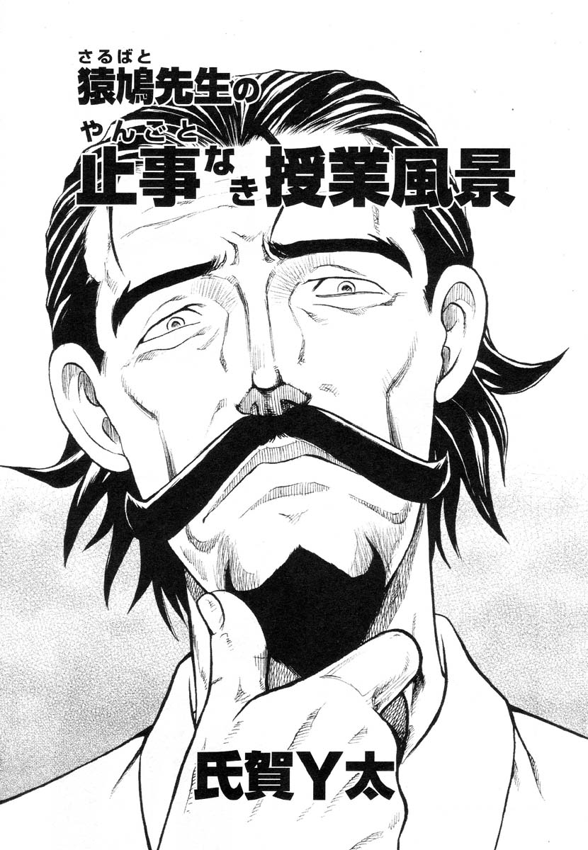 Flamingo R Vol. 03 page 10 full