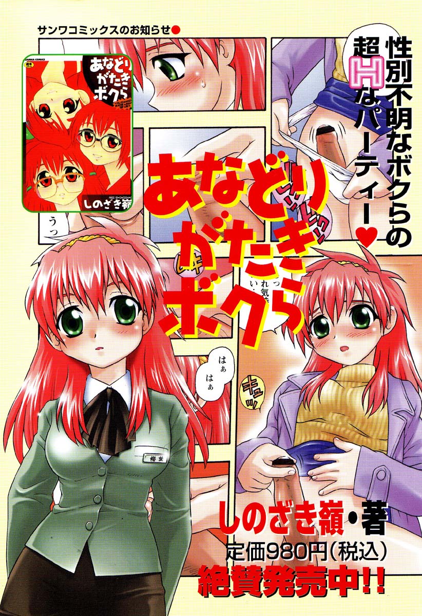 Flamingo R Vol. 03 page 4 full