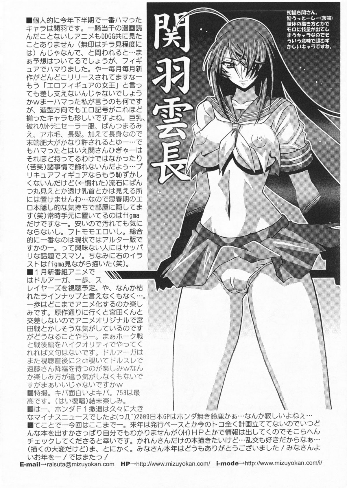 Raisuta News. Vol.143 page 3 full