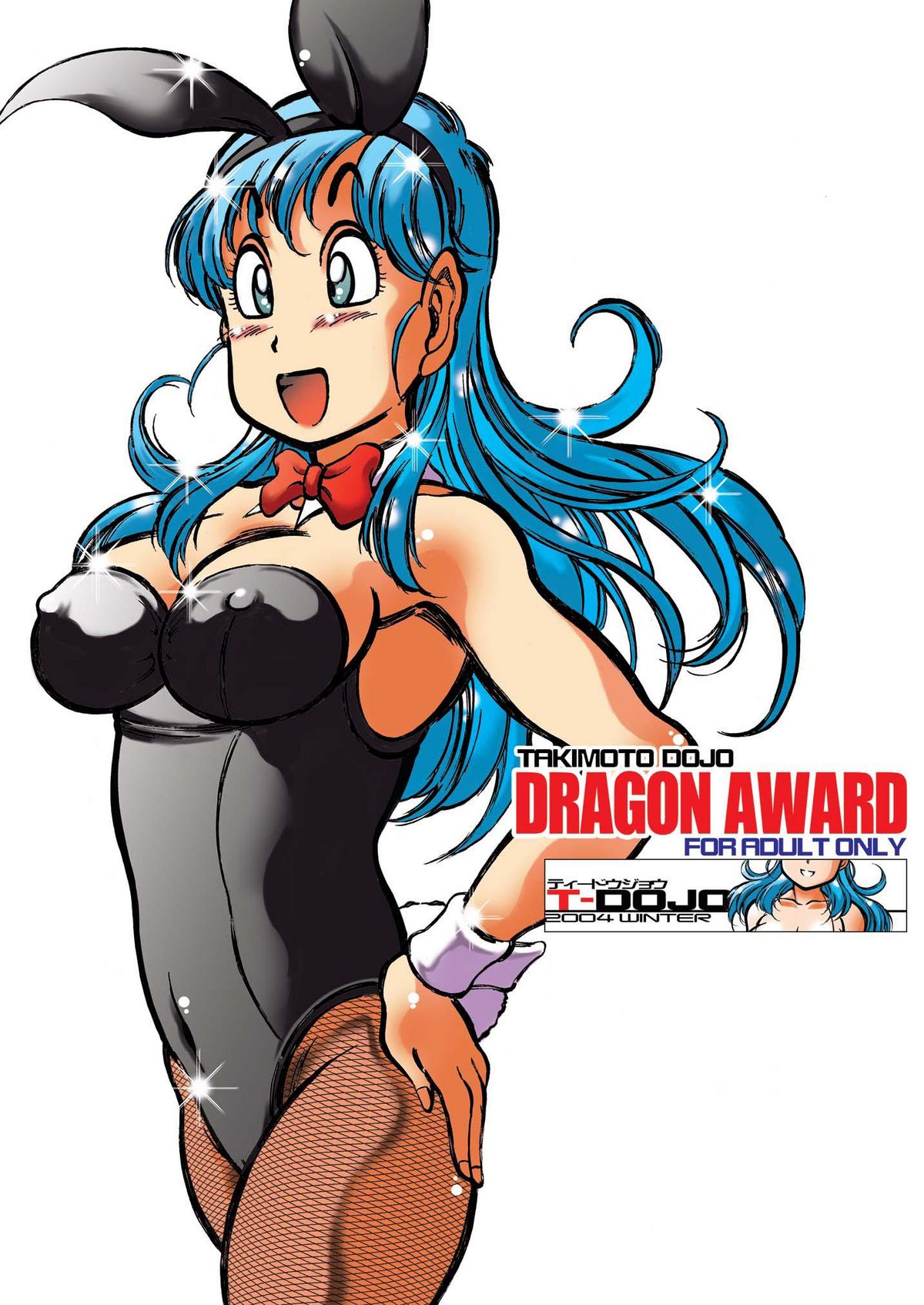 Dragon Award page 1 full