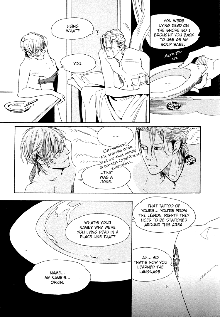 Yunatama -yaoi- page 7 full