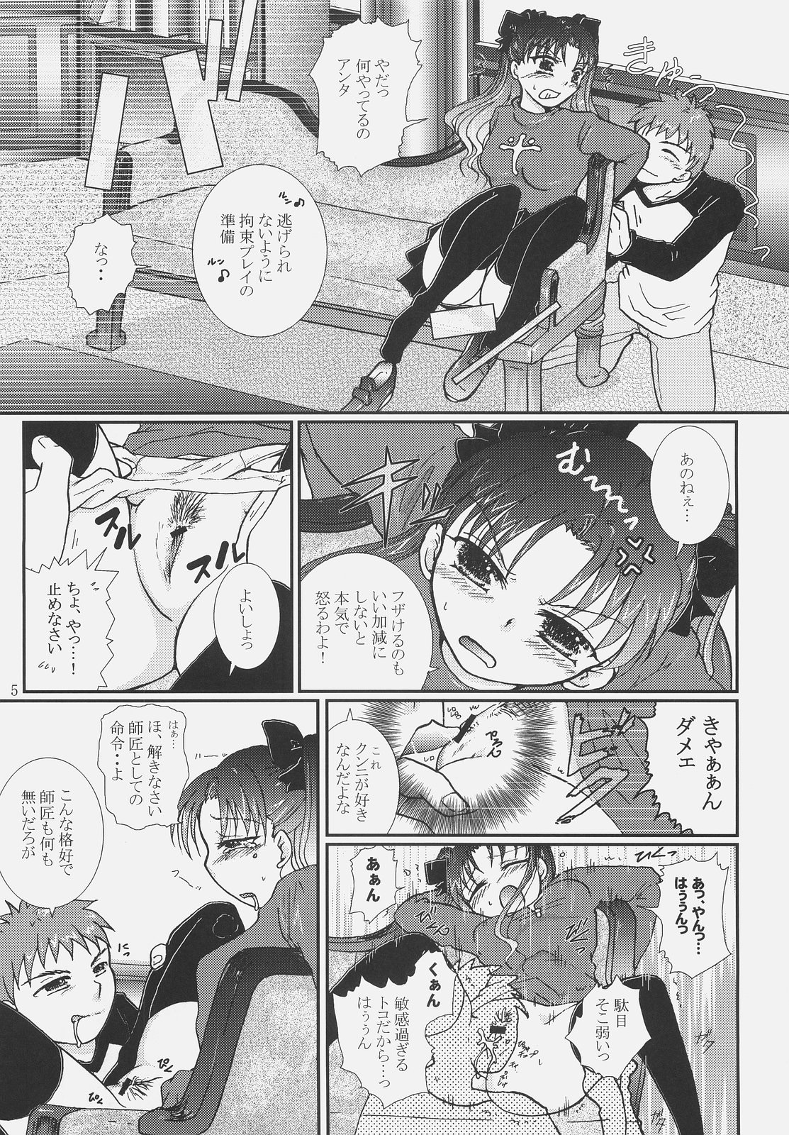 Kusuri no Jikan page 4 full