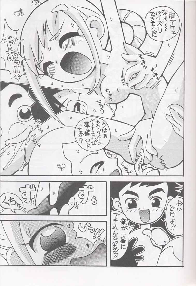 Magewappa 16 page 5 full