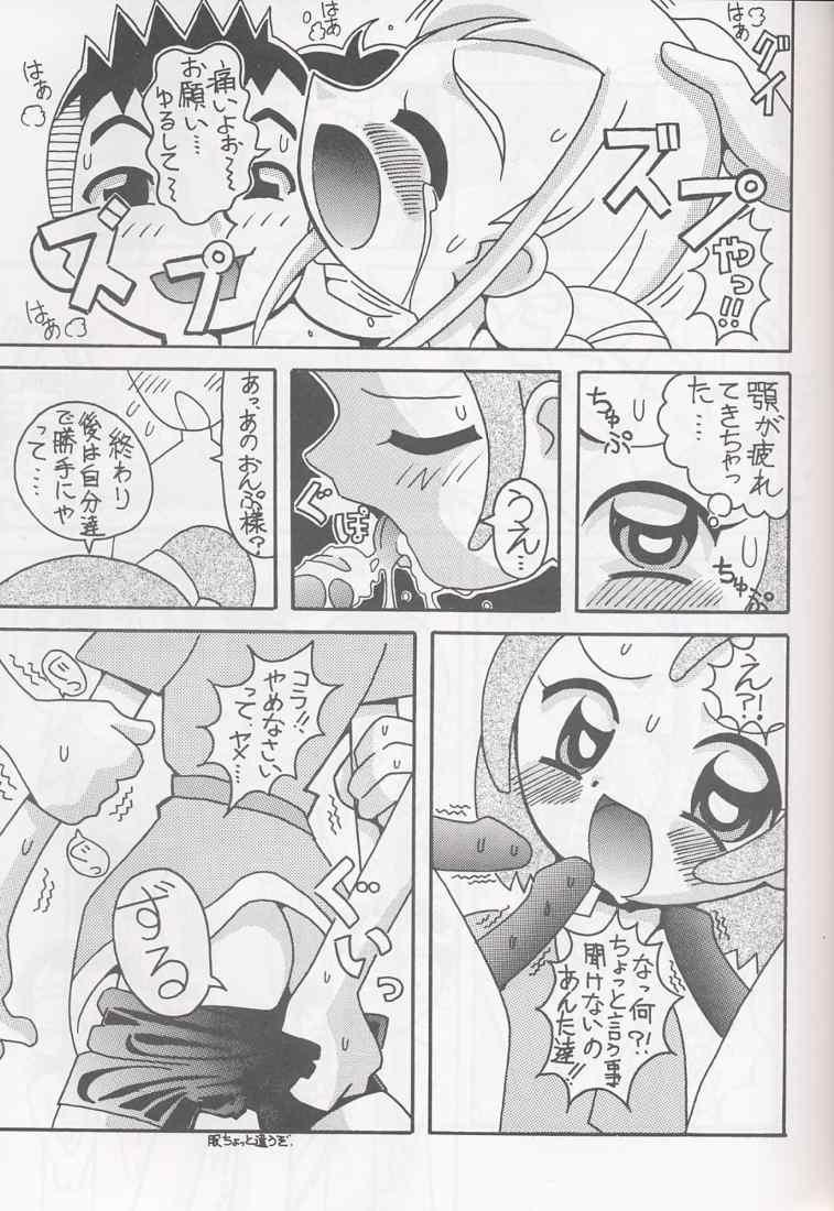 Magewappa 16 page 7 full