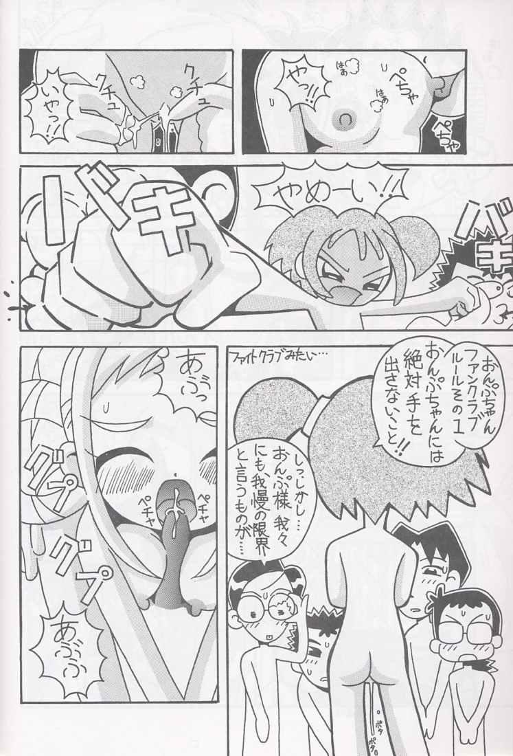 Magewappa 16 page 8 full