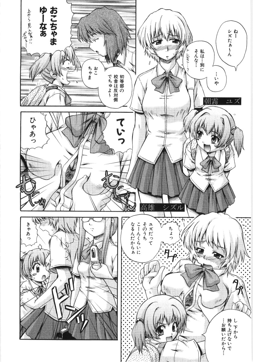 Irregular girls page 10 full