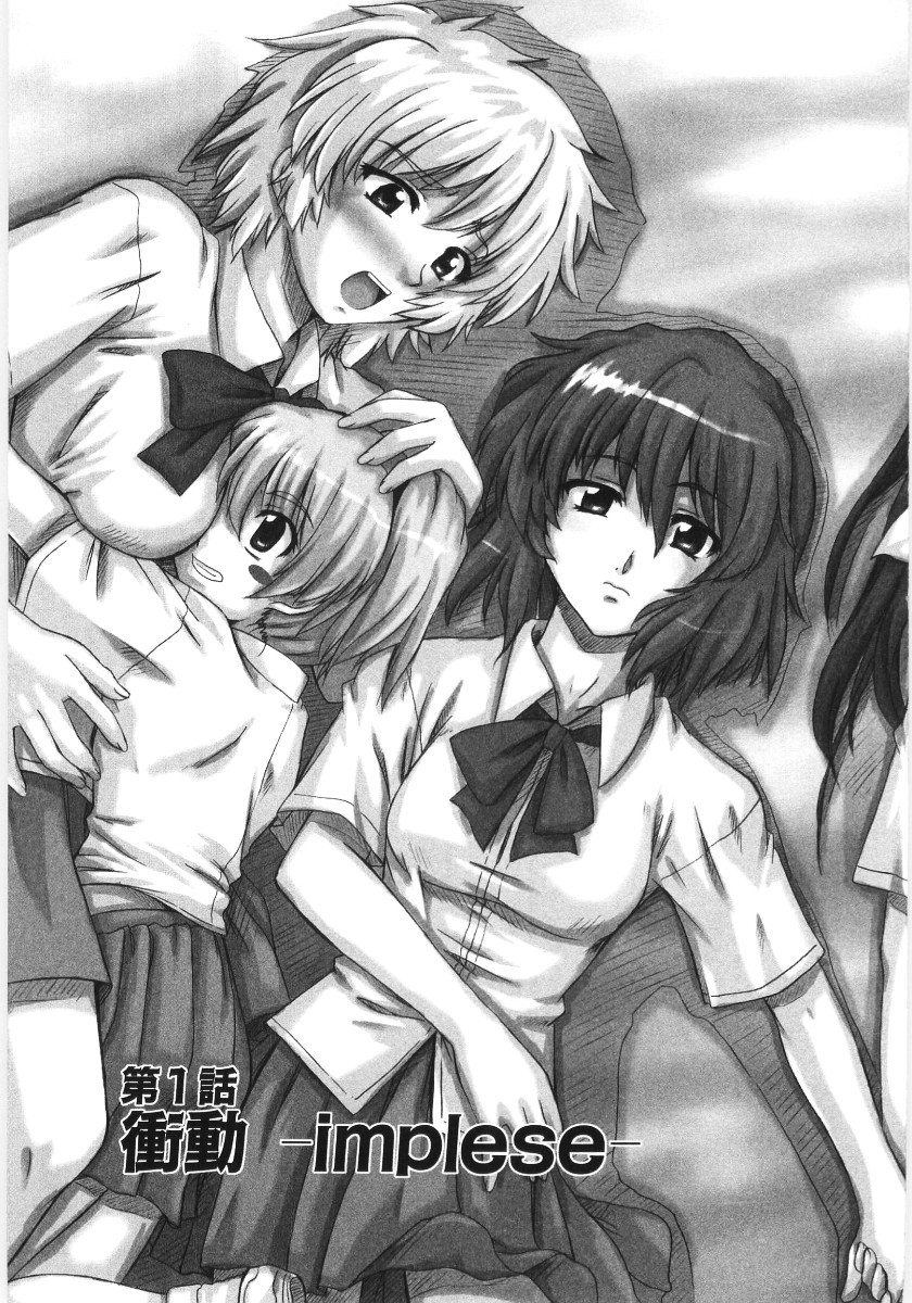 Irregular girls page 7 full