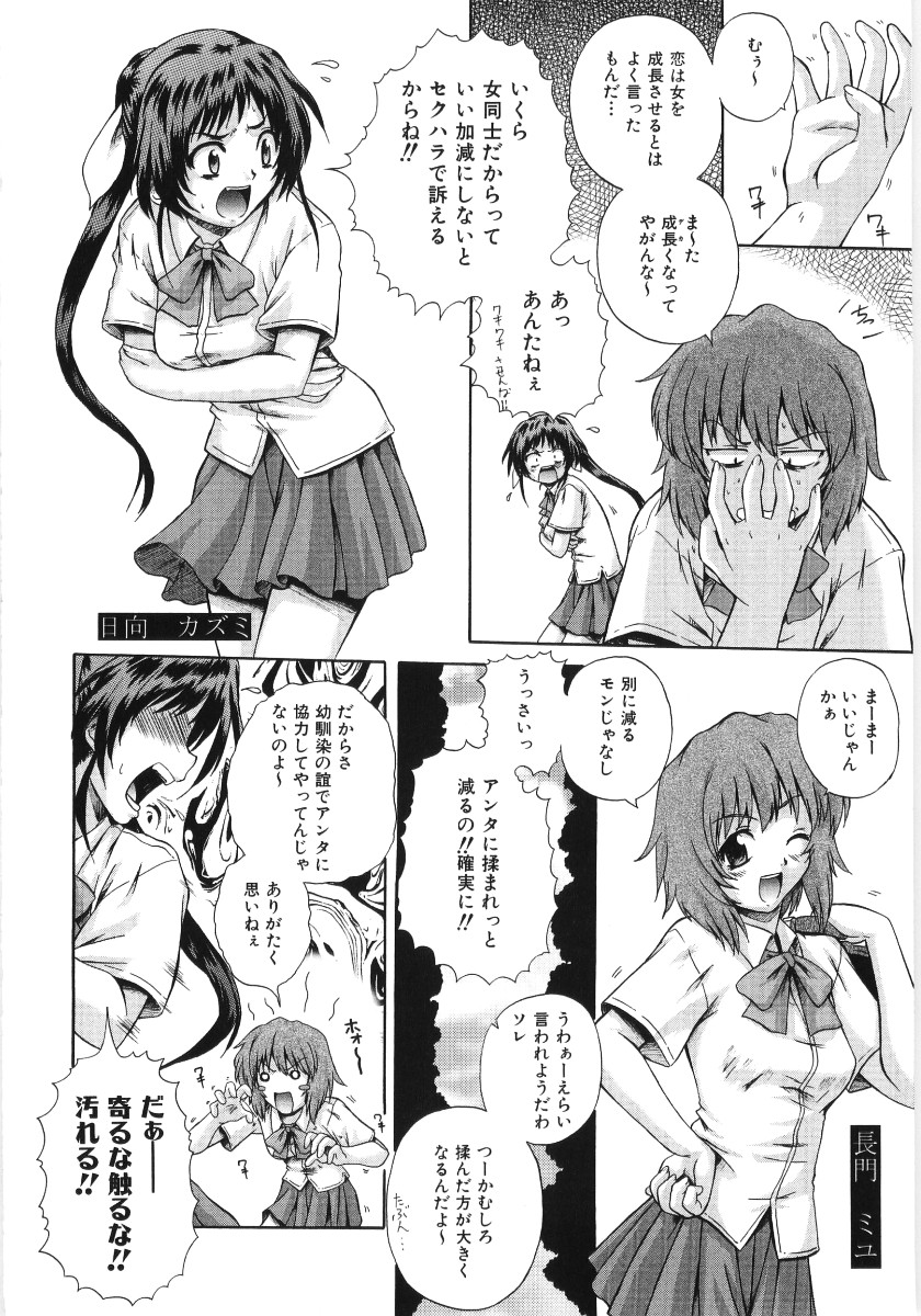 Irregular girls page 8 full