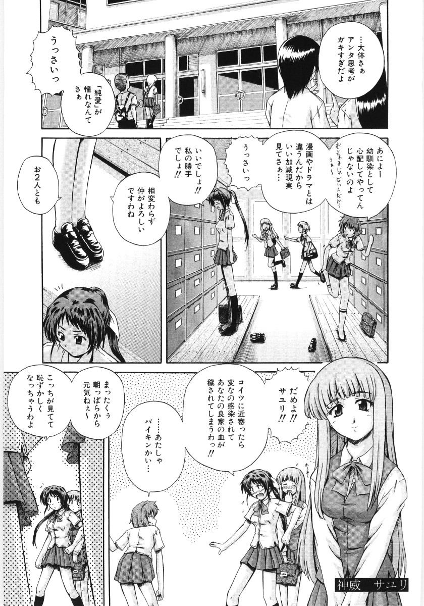 Irregular girls page 9 full