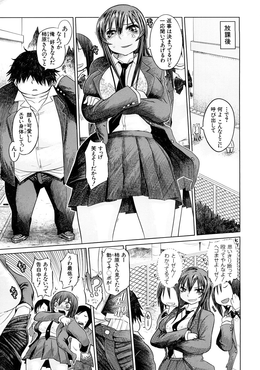 Nikujoku Iinchou - A Class Representative With Shameful Body. page 10 full