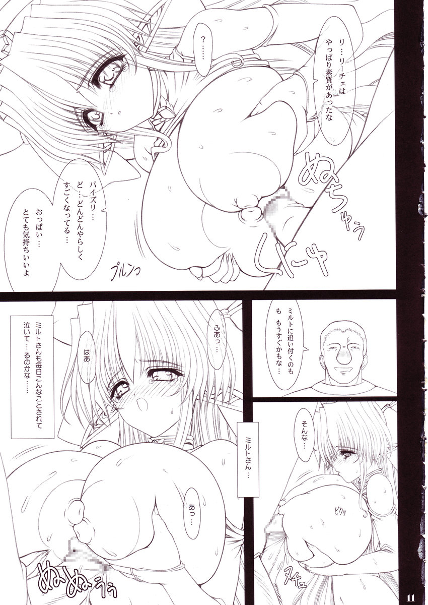 Mou Hitori no Chichi Tenshi page 10 full