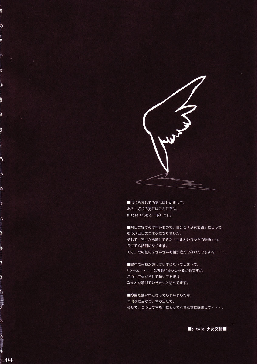 Mou Hitori no Chichi Tenshi page 3 full