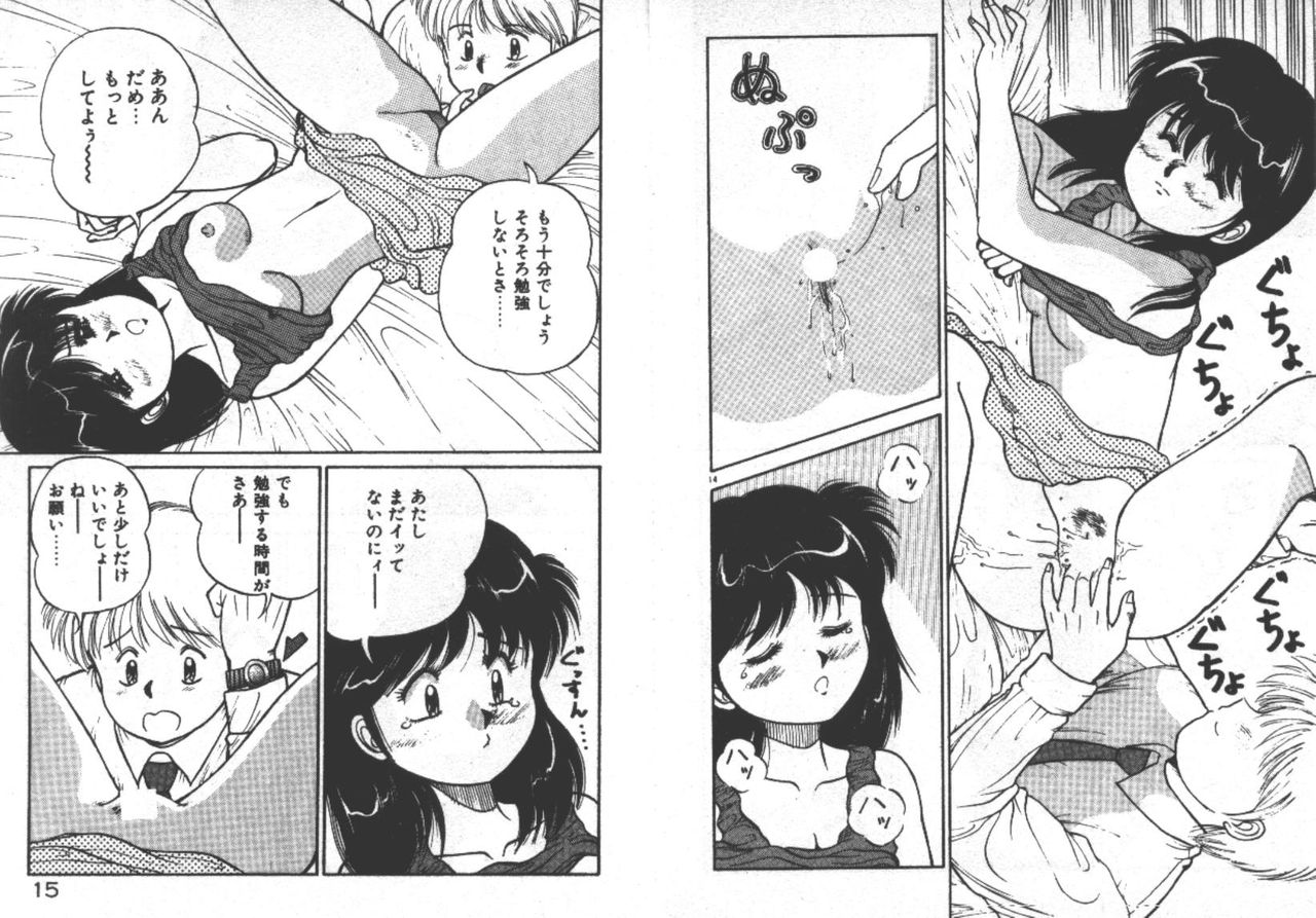 ABC ha ikenai jugyou page 10 full