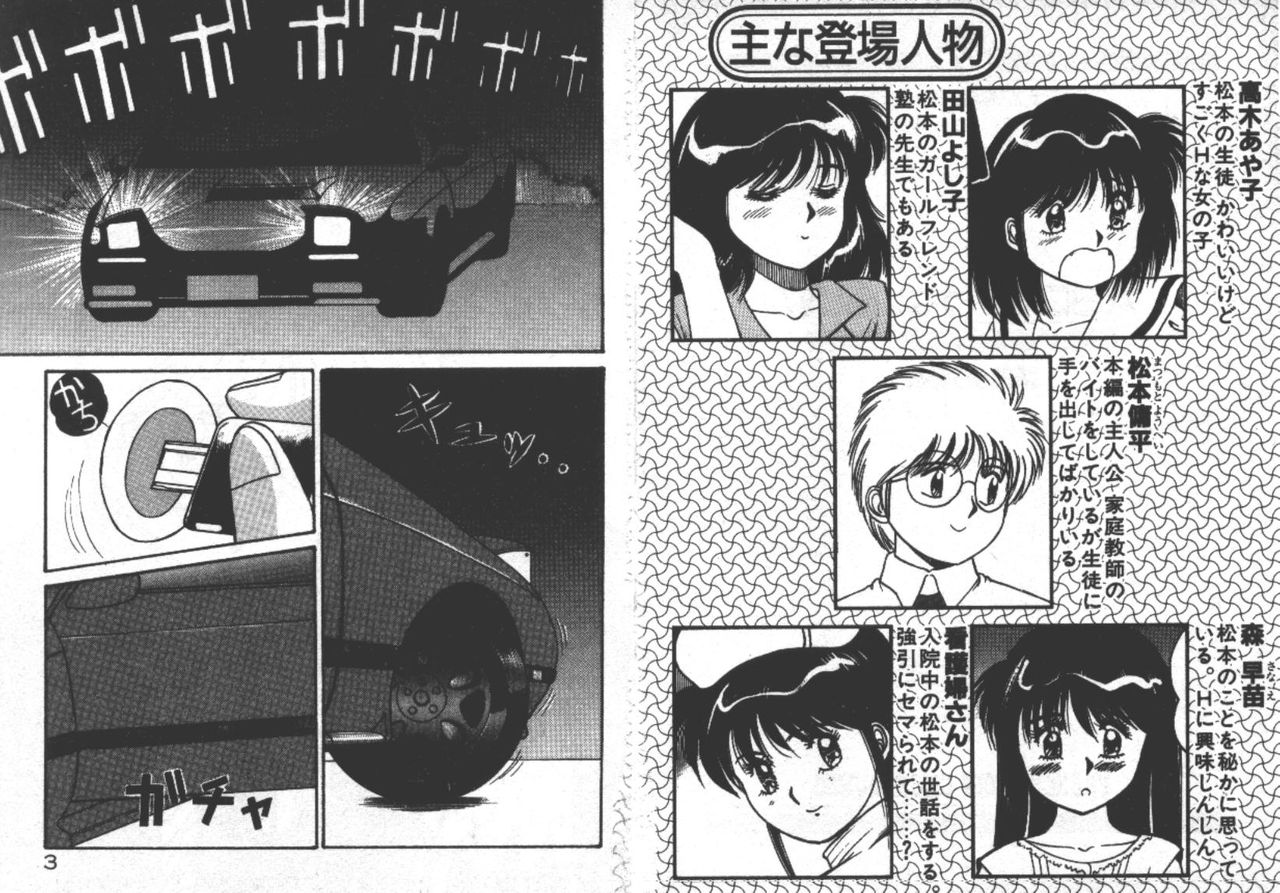 ABC ha ikenai jugyou page 4 full