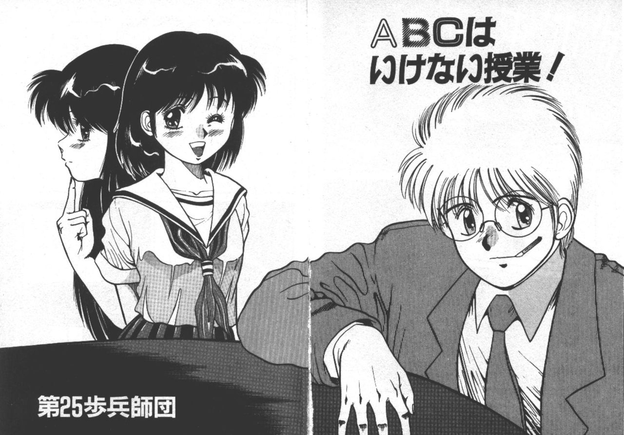 ABC ha ikenai jugyou page 5 full