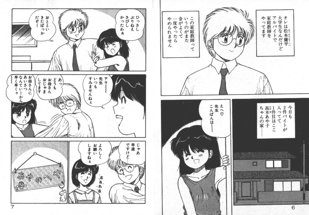 ABC ha ikenai jugyou page 6 full