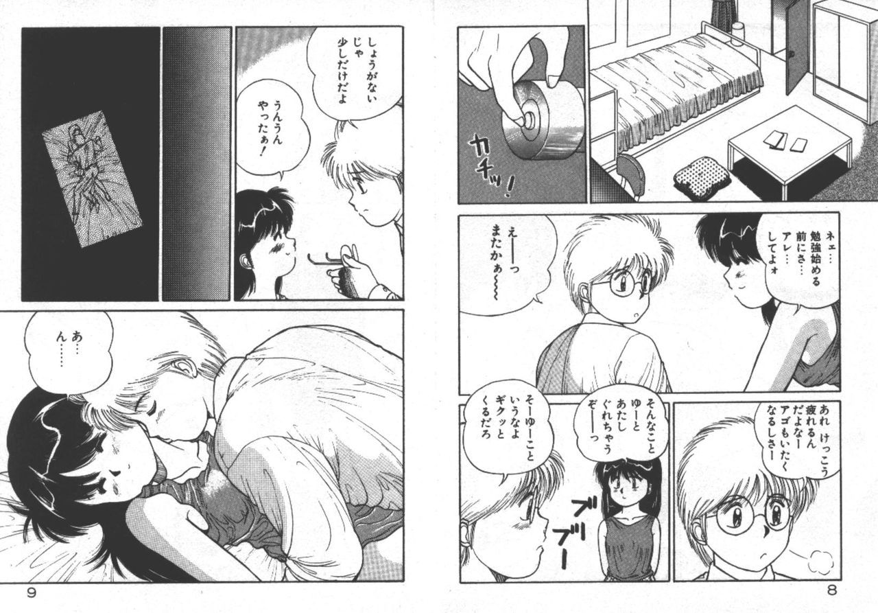 ABC ha ikenai jugyou page 7 full