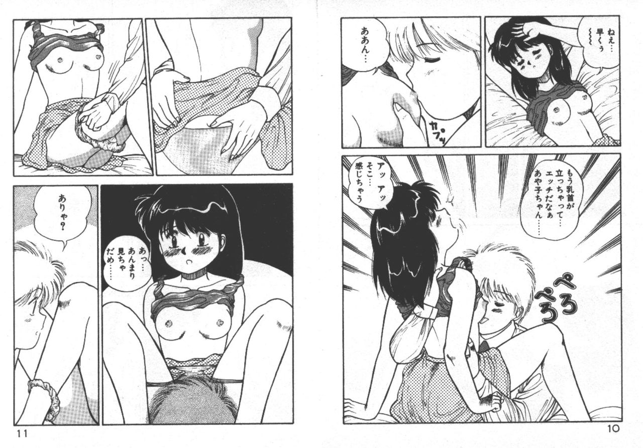 ABC ha ikenai jugyou page 8 full