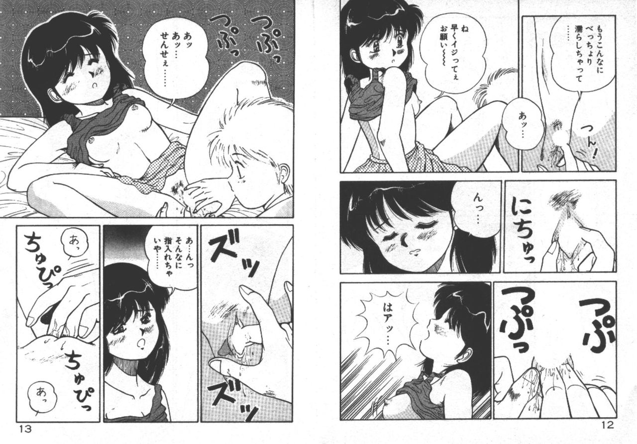 ABC ha ikenai jugyou page 9 full