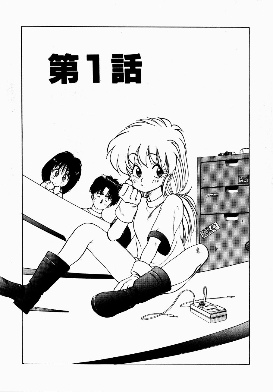 Docchi ga Bimi!? page 8 full