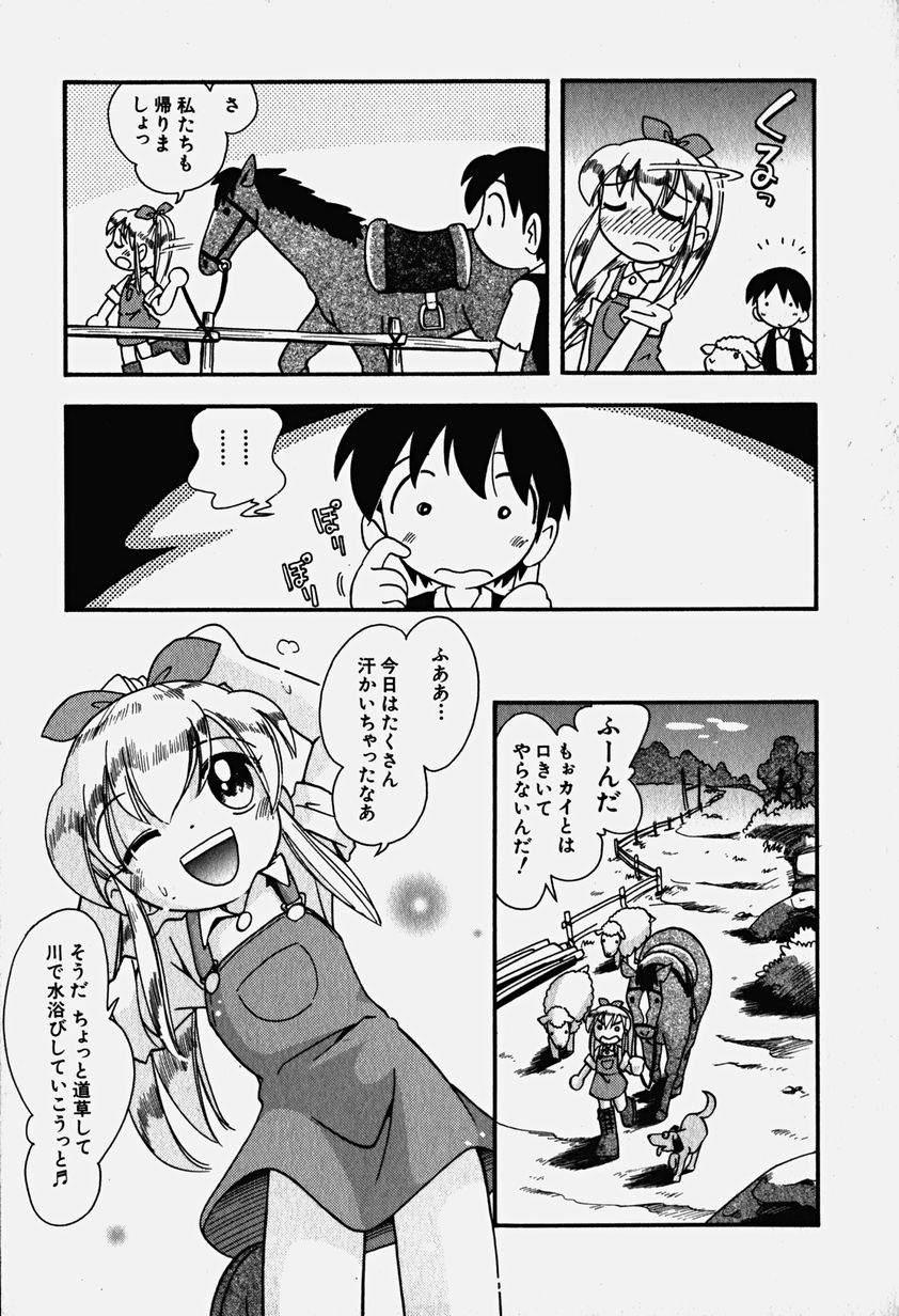 Hin-nyu v18 - Hin-nyu Nyuukon page 10 full