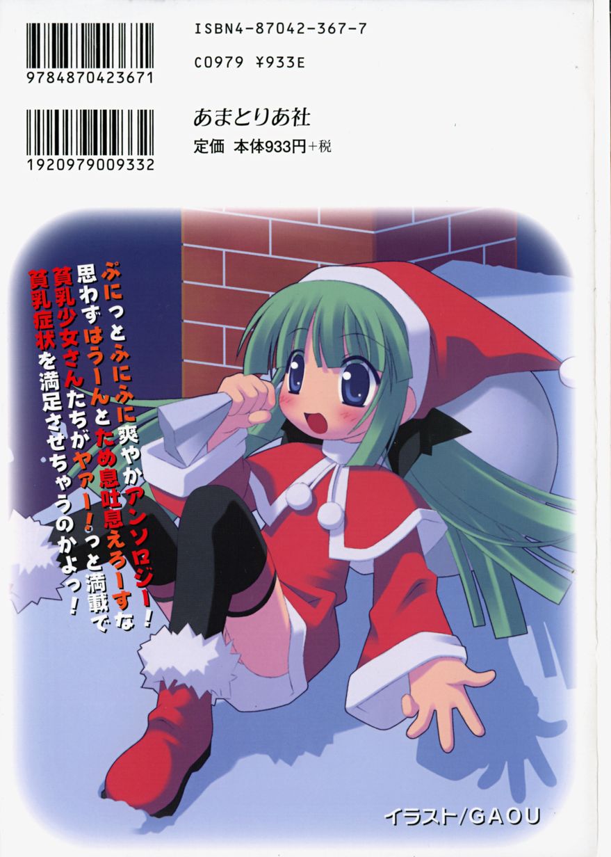 Hin-nyu v18 - Hin-nyu Nyuukon page 2 full