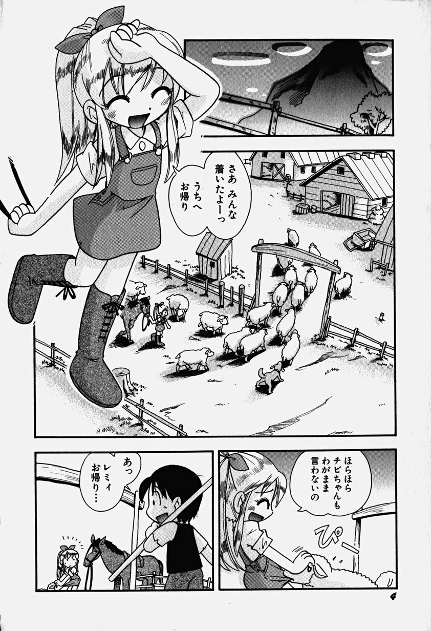 Hin-nyu v18 - Hin-nyu Nyuukon page 9 full